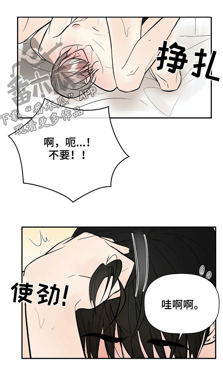 劣质的他漫画,第76章：对怀孕不好3图