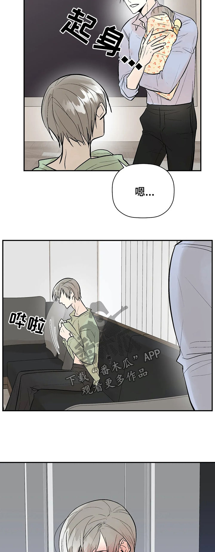 劣质的他漫画免费全集漫画,第95章：【番外】喂食1图