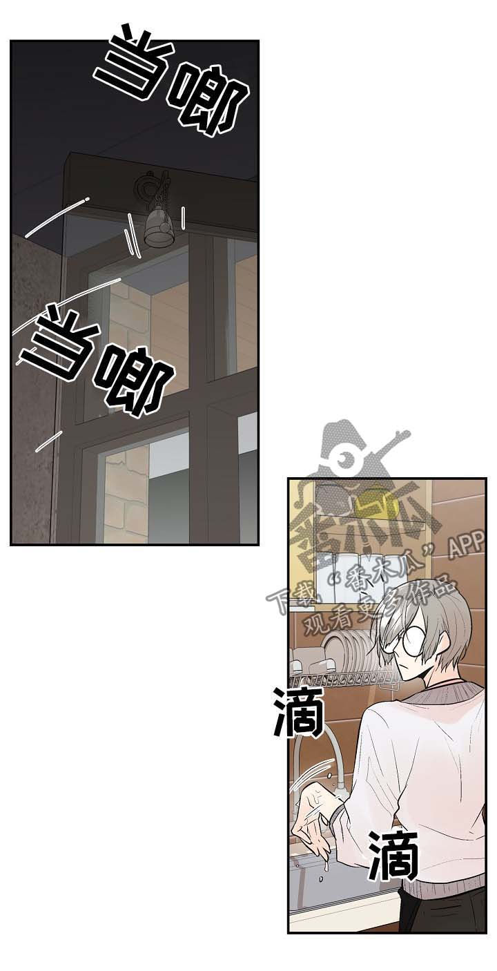 劣质的男人和优质的男人漫画,第45章：让我看看2图