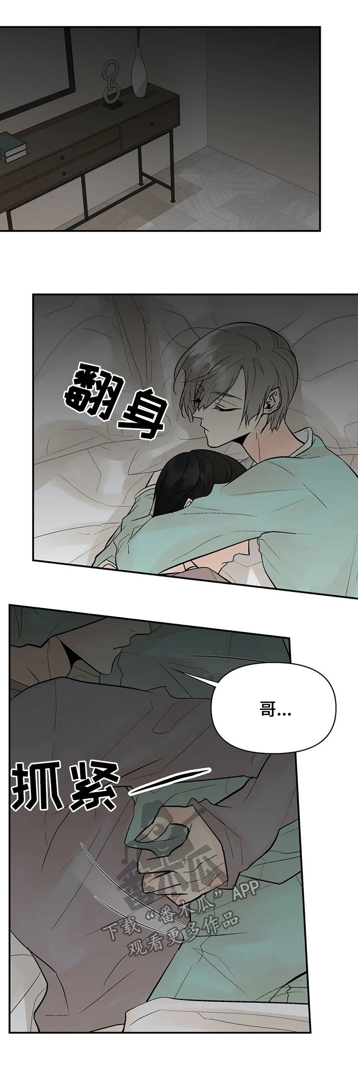 劣质的香水对人体有害吗漫画,第50章：我的就是你的3图