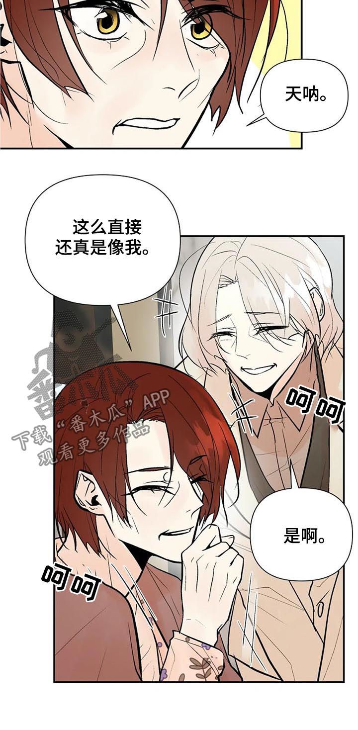劣质的他漫画免费全集漫画,第72章：唯一的后悔2图