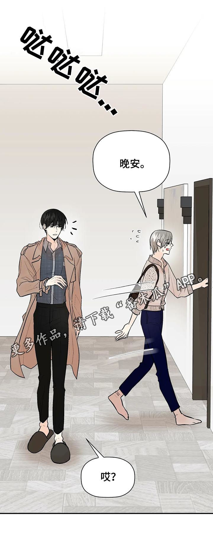 劣质的他漫画,第70章：不是你想的那样1图