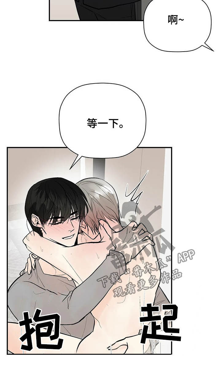 劣质的他漫画,第90章：长点记性3图