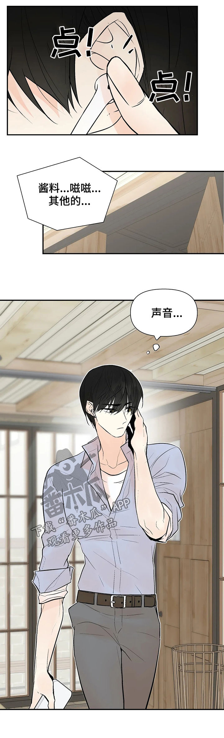 劣质的他漫画免费全集漫画,第51章：好久不见1图