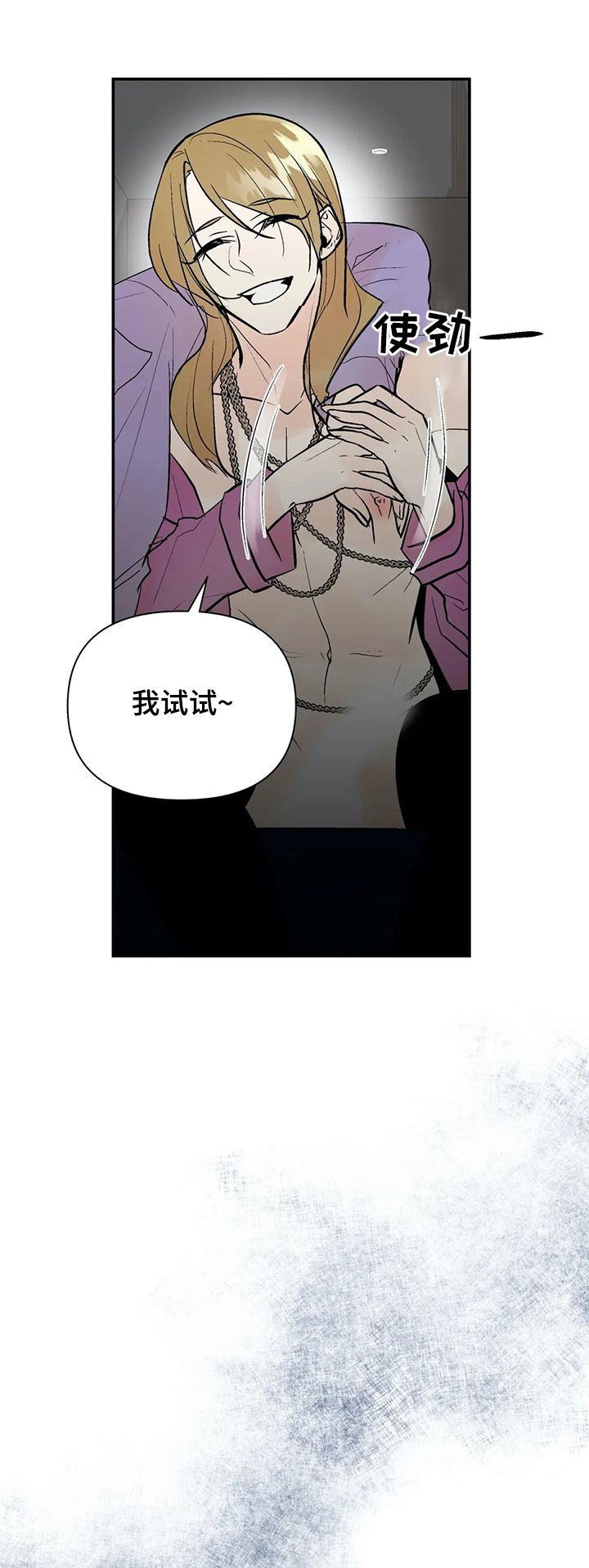 劣质的香水对人体有害吗漫画,第79章：故意拖延2图