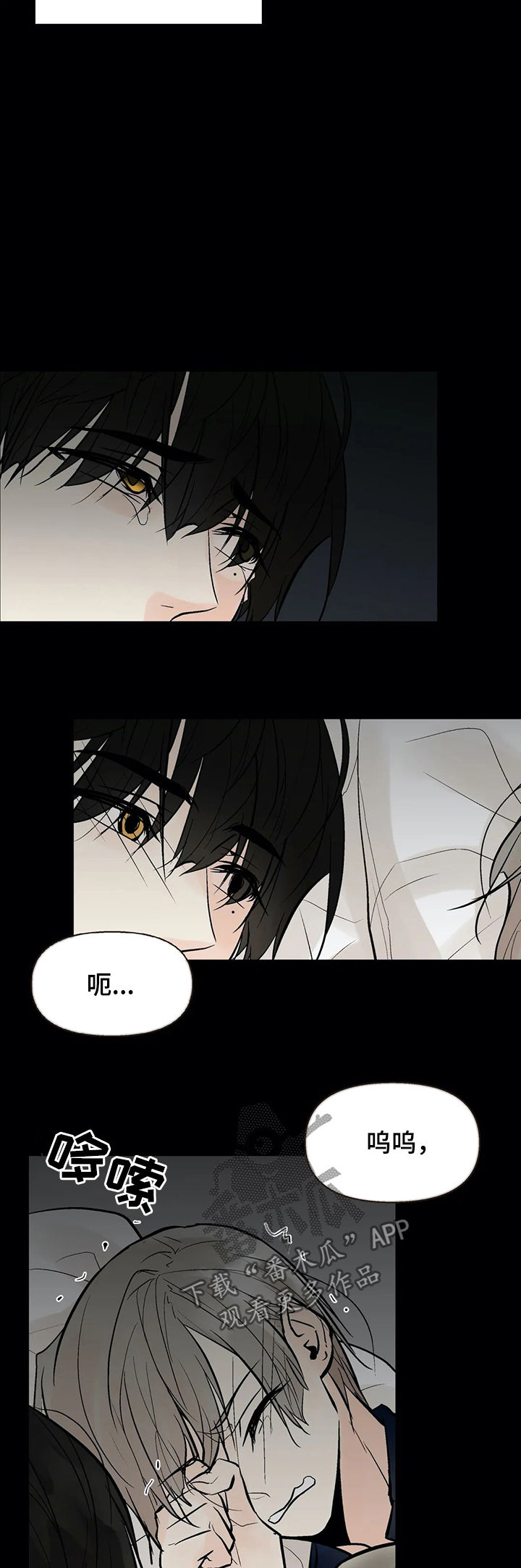 劣质的他漫画,第47章：嫉妒5图