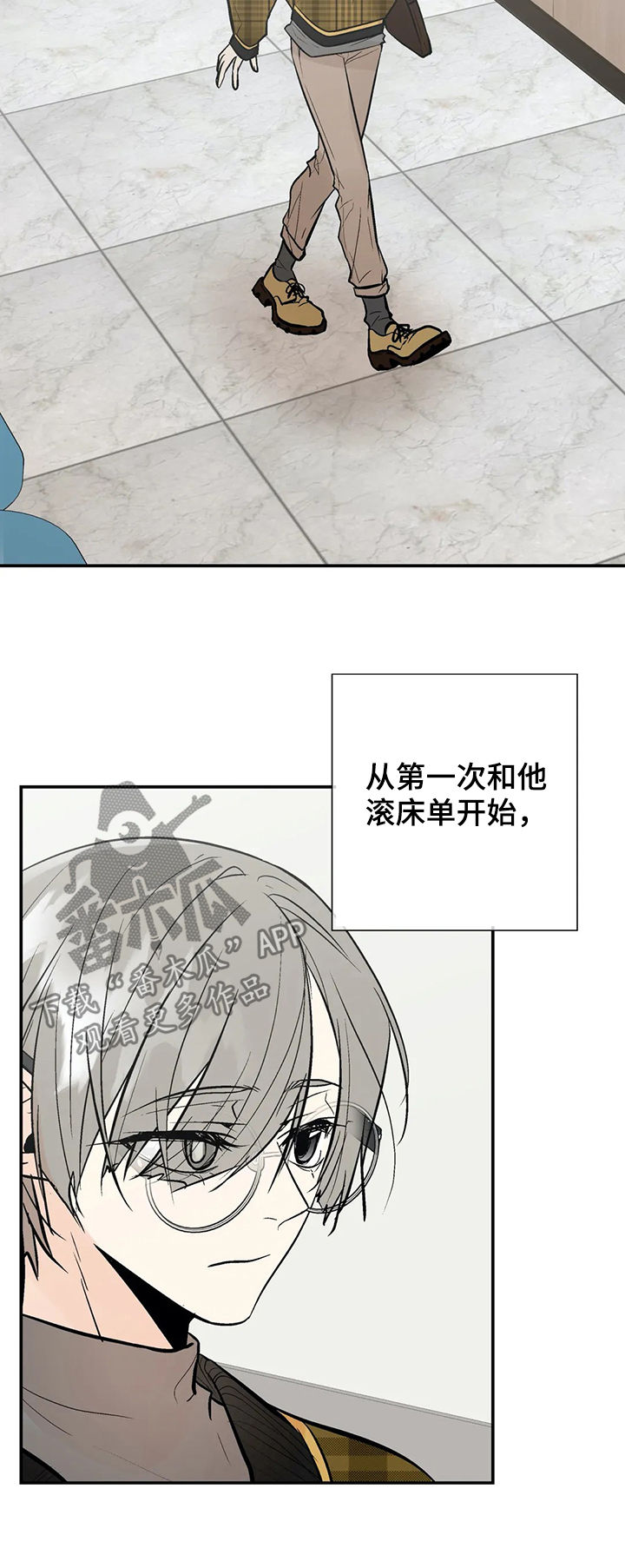劣质的香水对人体有害吗漫画,第54章：怀孕1图