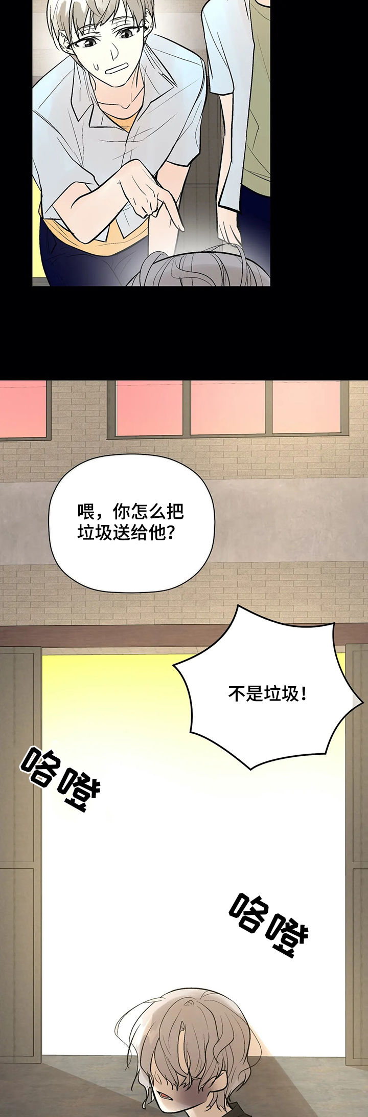 劣质的香水对人体有害吗漫画,第82章：被救2图