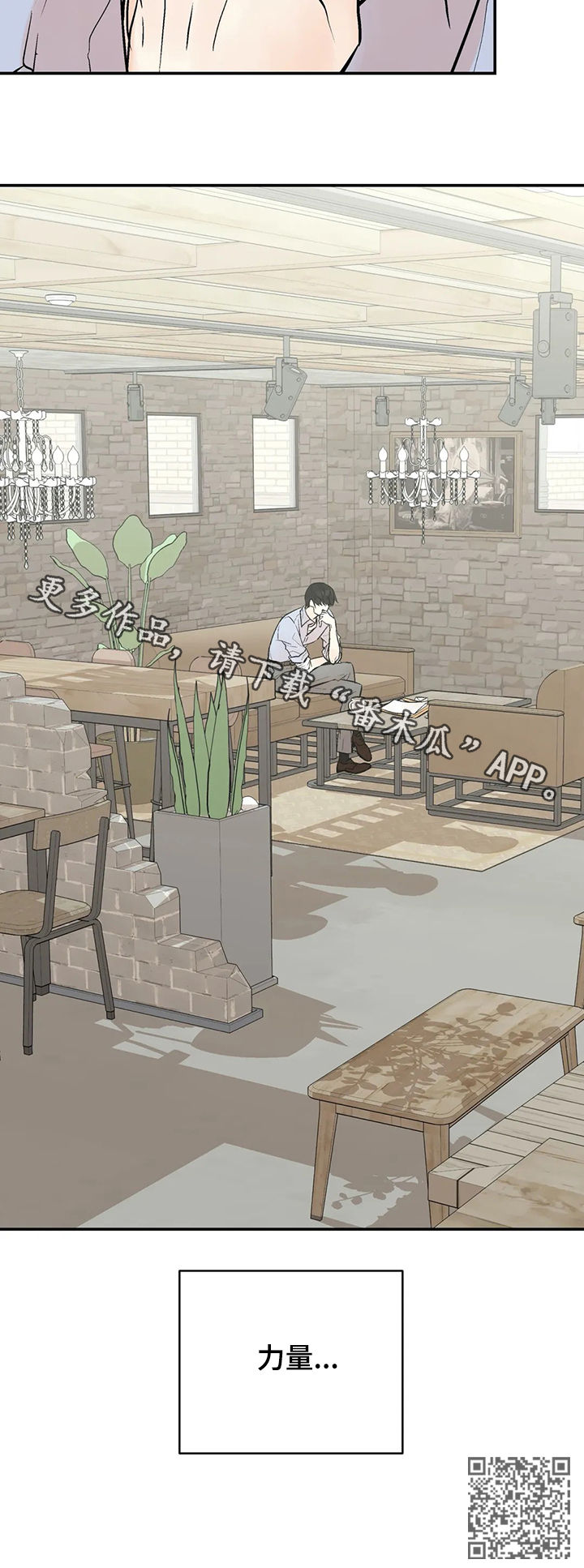 劣质的他漫画免费全集漫画,第53章：力量4图