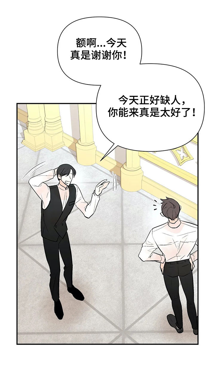 劣质的他32漫画,第61章：他回来了5图