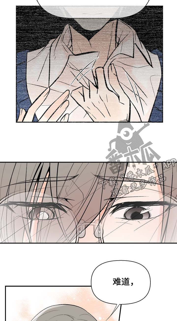 劣质的香水对人体有害吗漫画,第44章：对的吗？5图