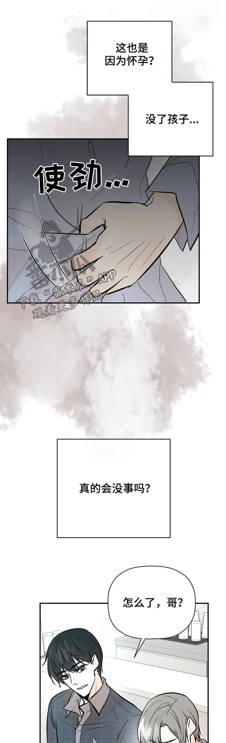 劣质的香水对人体有害吗漫画,第67章：处理清楚1图