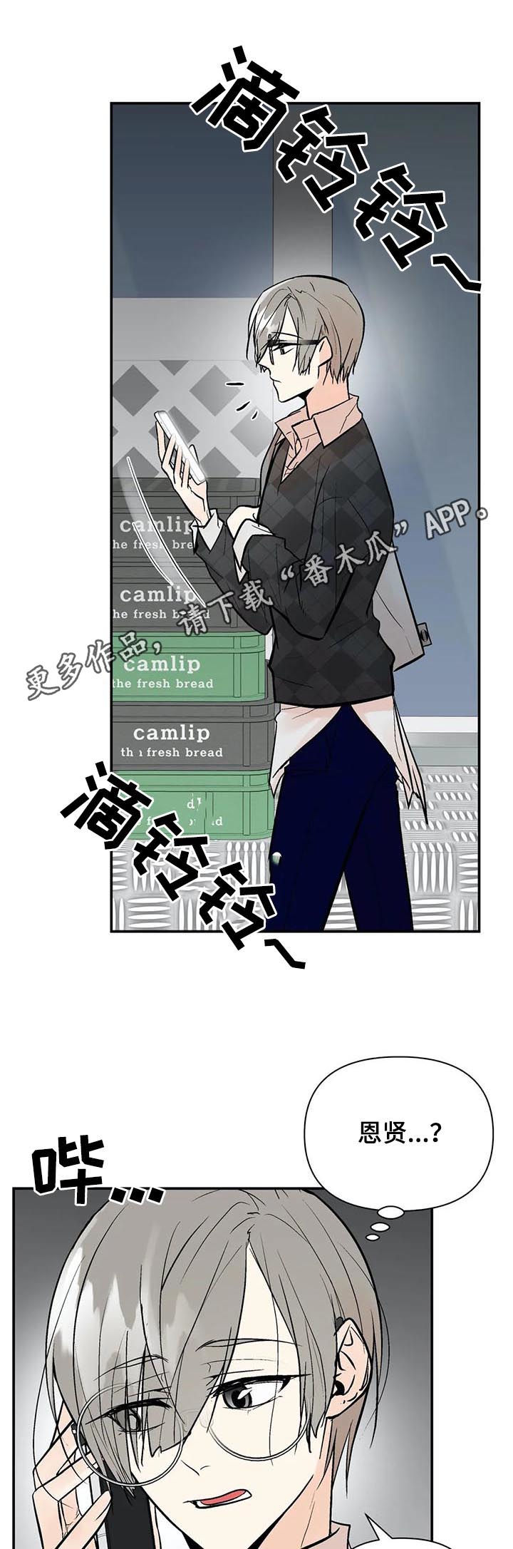 劣质的他漫画,第74章：过去的黑历史1图