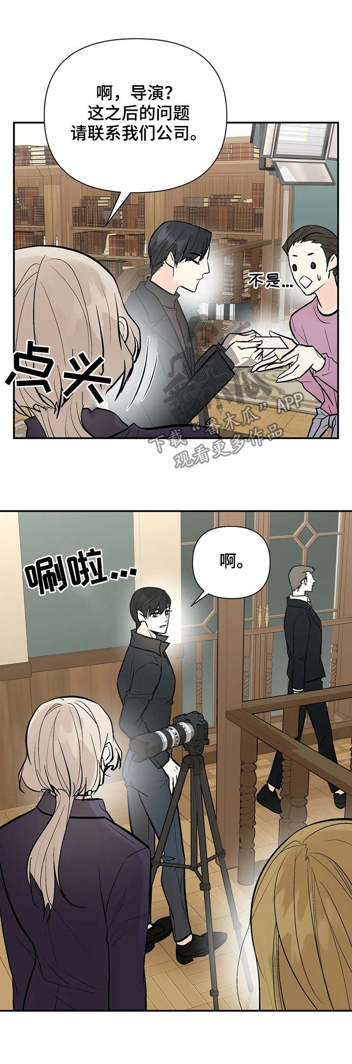 劣质的人和劣质的物漫画,第80章：滚出娱乐圈1图