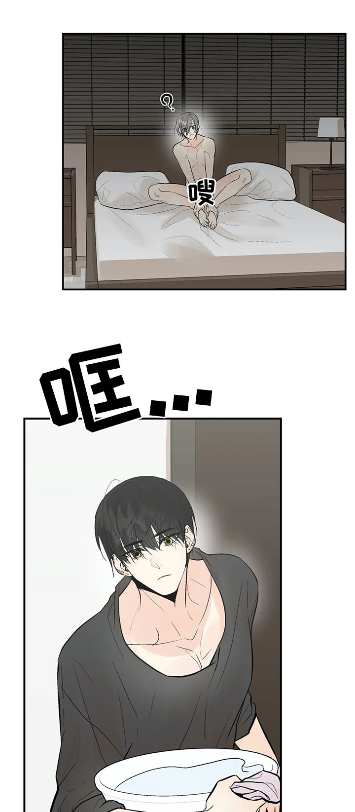 劣质的他第24漫画,第92章：期待1图