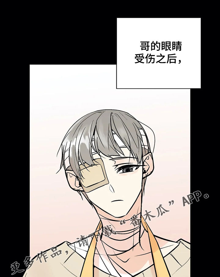 劣质的他漫画,第46章：某个午后1图