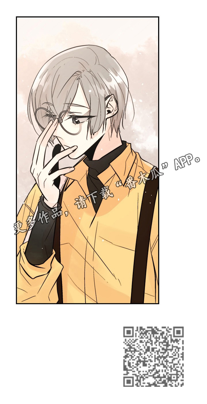 劣质的他漫画后续漫画,第37章：担心1图