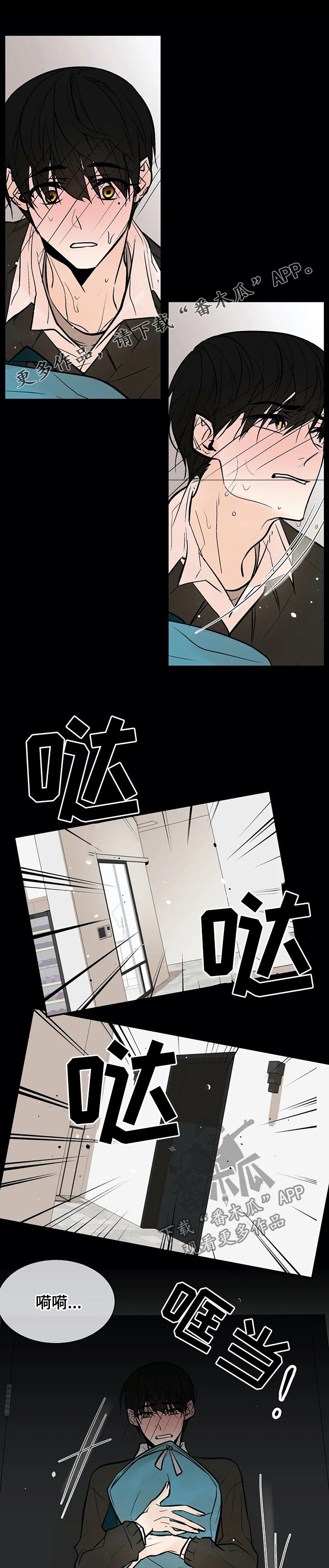 劣质的他漫画,第47章：嫉妒1图
