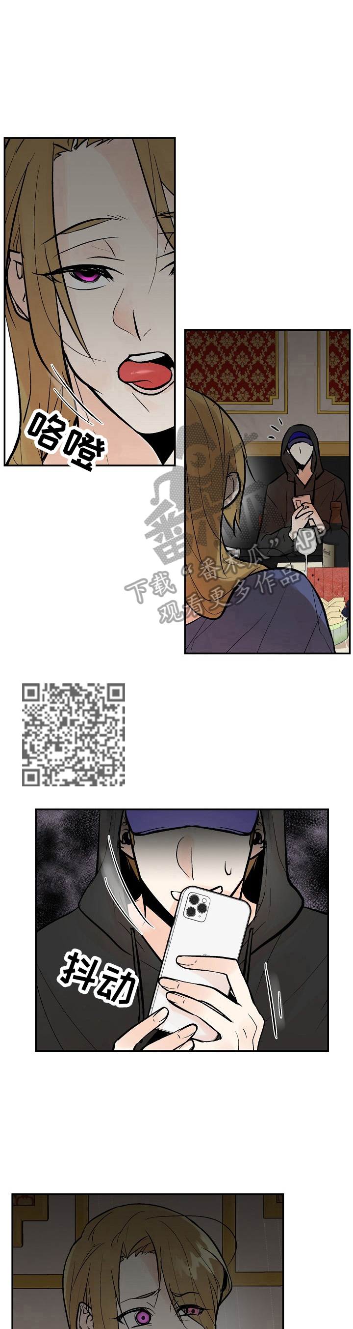 劣质的他漫画后续漫画,第33章：赶来5图