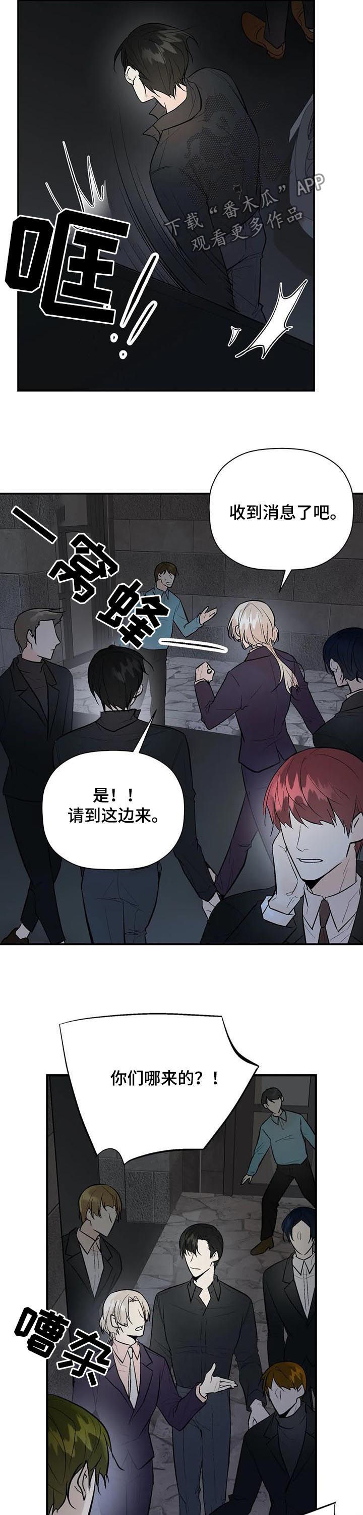 劣质的他漫画,第85章：差距4图