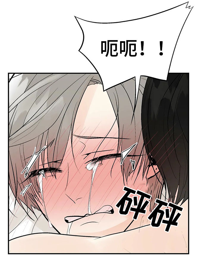 劣质的他漫画,第97章：【番外】一家人4图