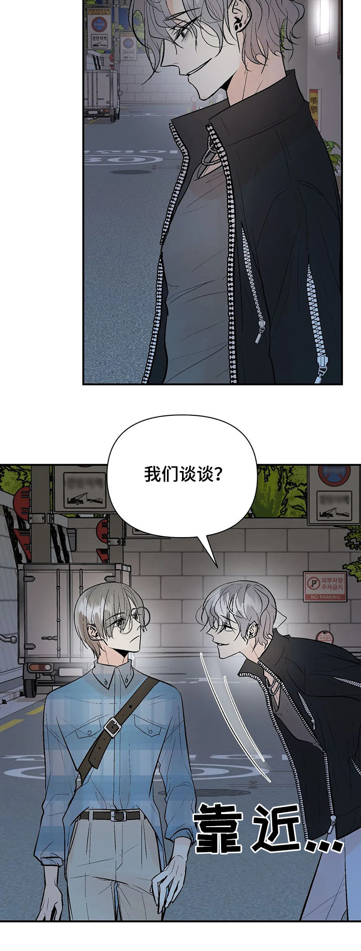 劣质的人漫画,第77章：再次出现3图