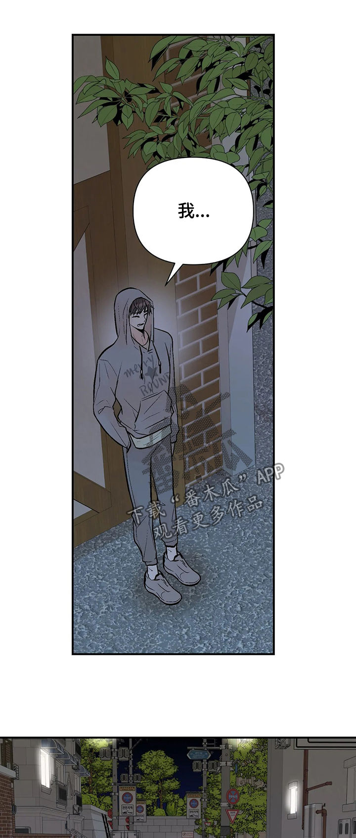 低劣的男人漫画,第77章：再次出现5图