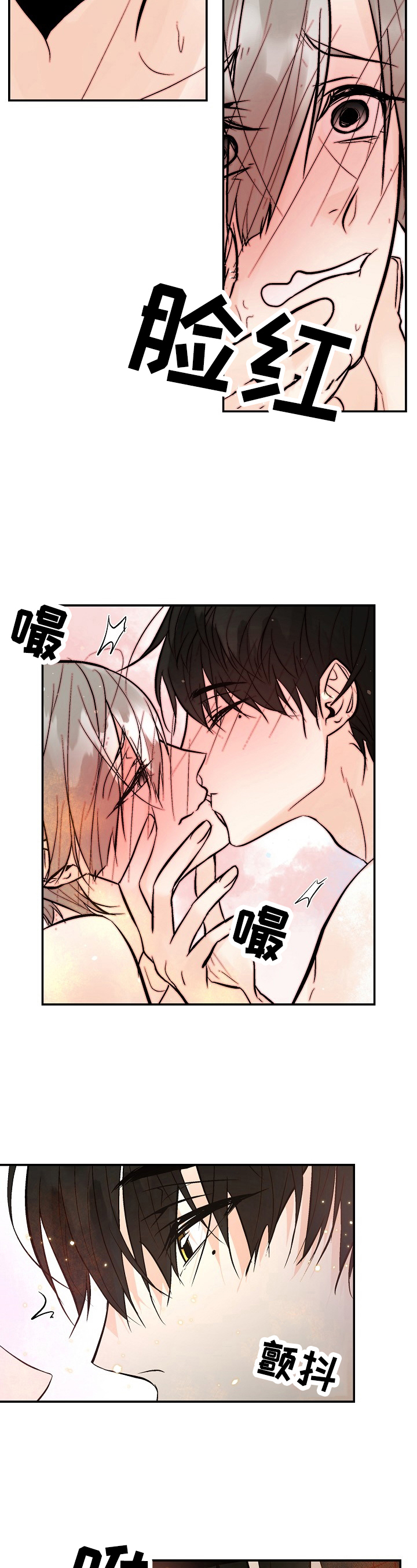 劣质的他漫画,第40章：甜腻2图