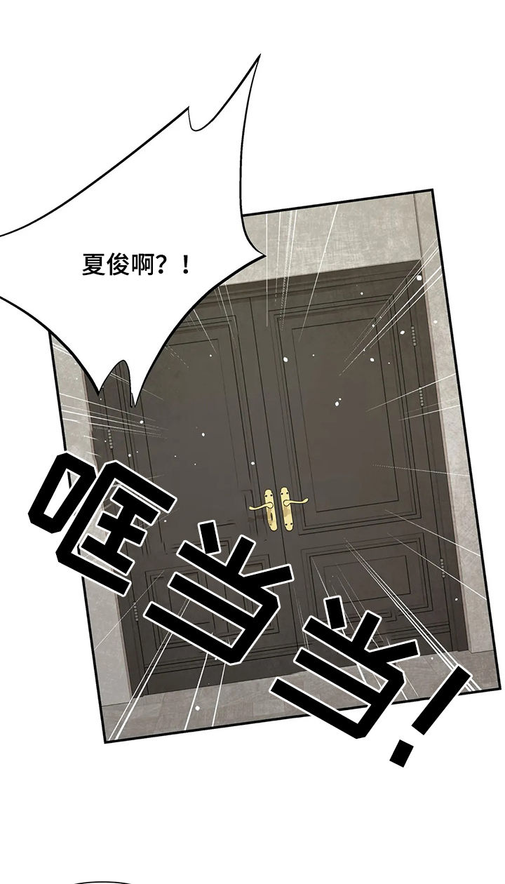 劣质的他漫画免费全集漫画,第97章：【番外】一家人3图