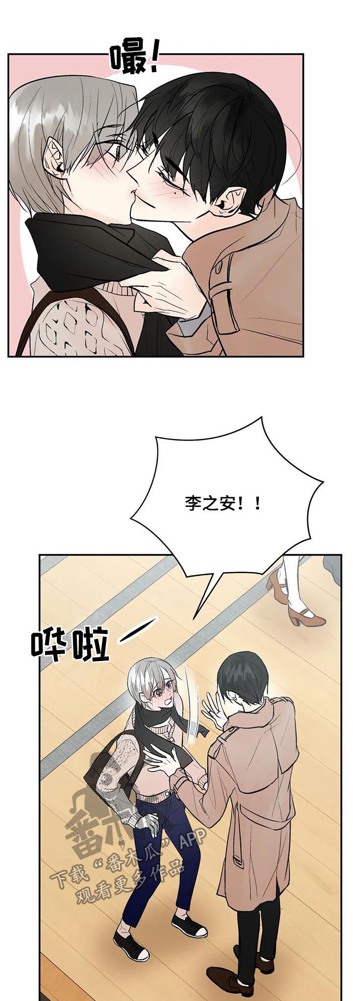 劣质的他漫画,第69章：尽全力5图