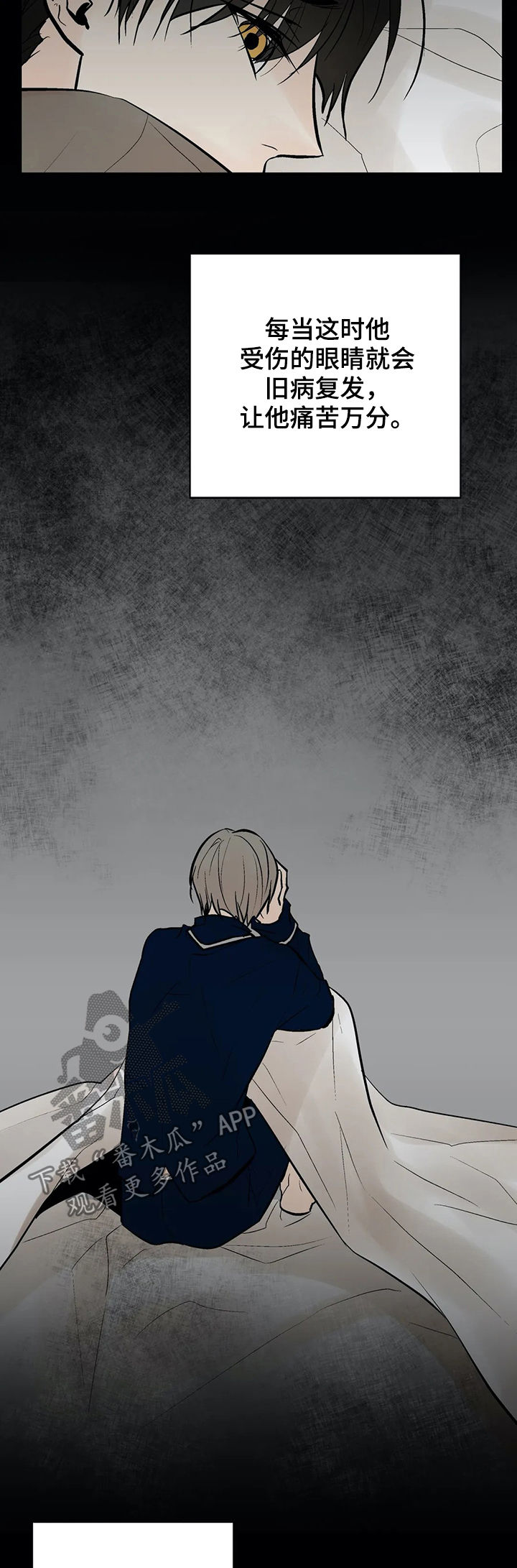 劣质的他漫画,第47章：嫉妒3图