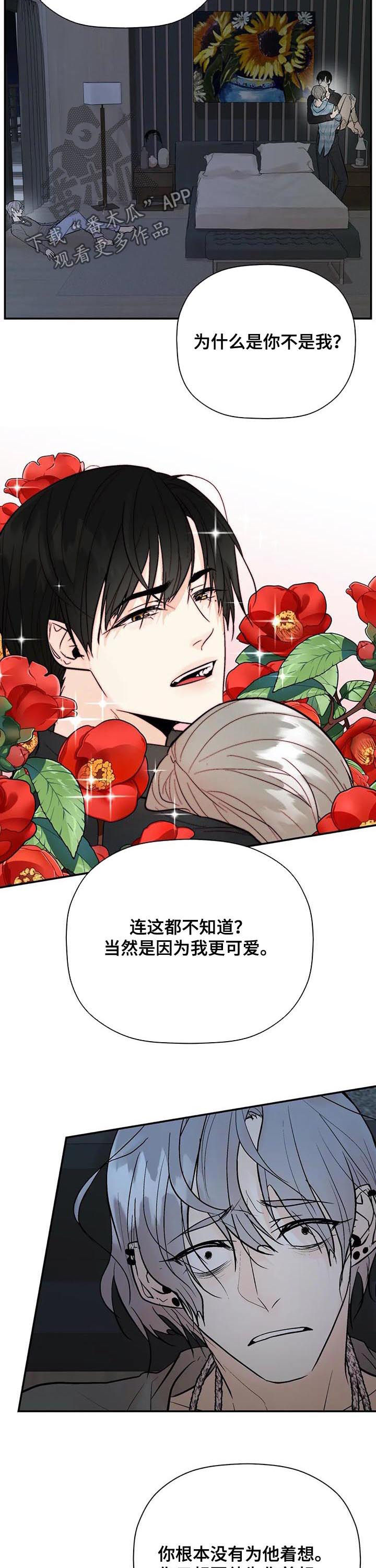 劣质的读音漫画,第85章：差距1图