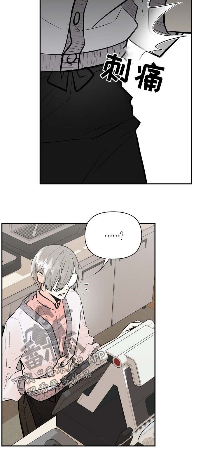 劣质的碗对身体有没有害漫画,第45章：让我看看5图