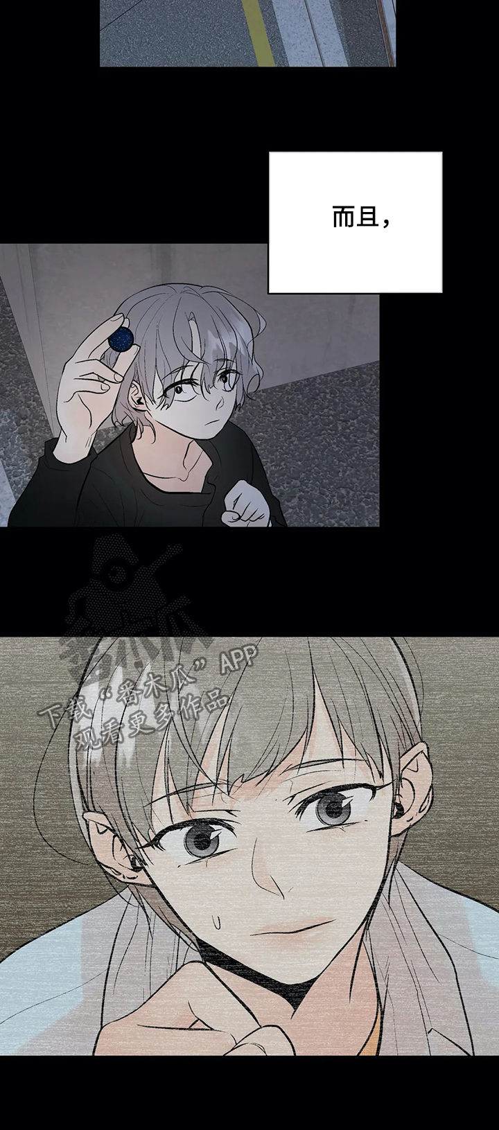 劣质的香水对人体有害吗漫画,第82章：被救4图