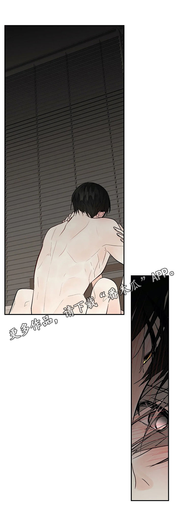 劣质的他漫画,第92章：期待1图