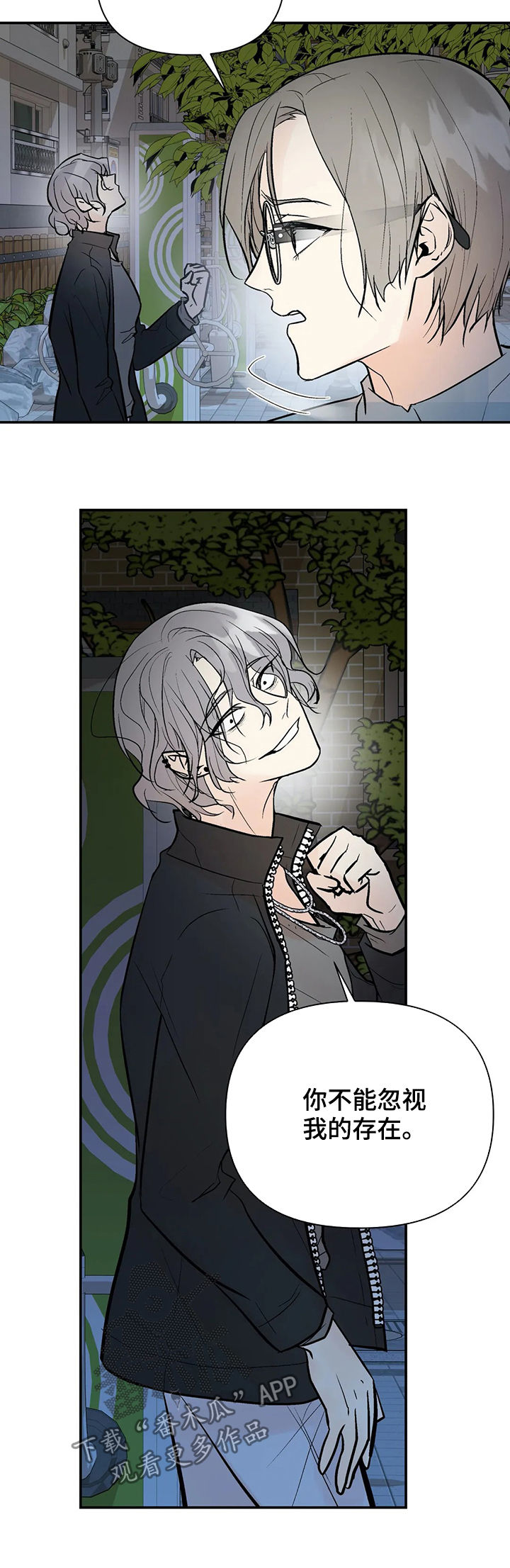 劣质的他漫画,第78章：绑架2图