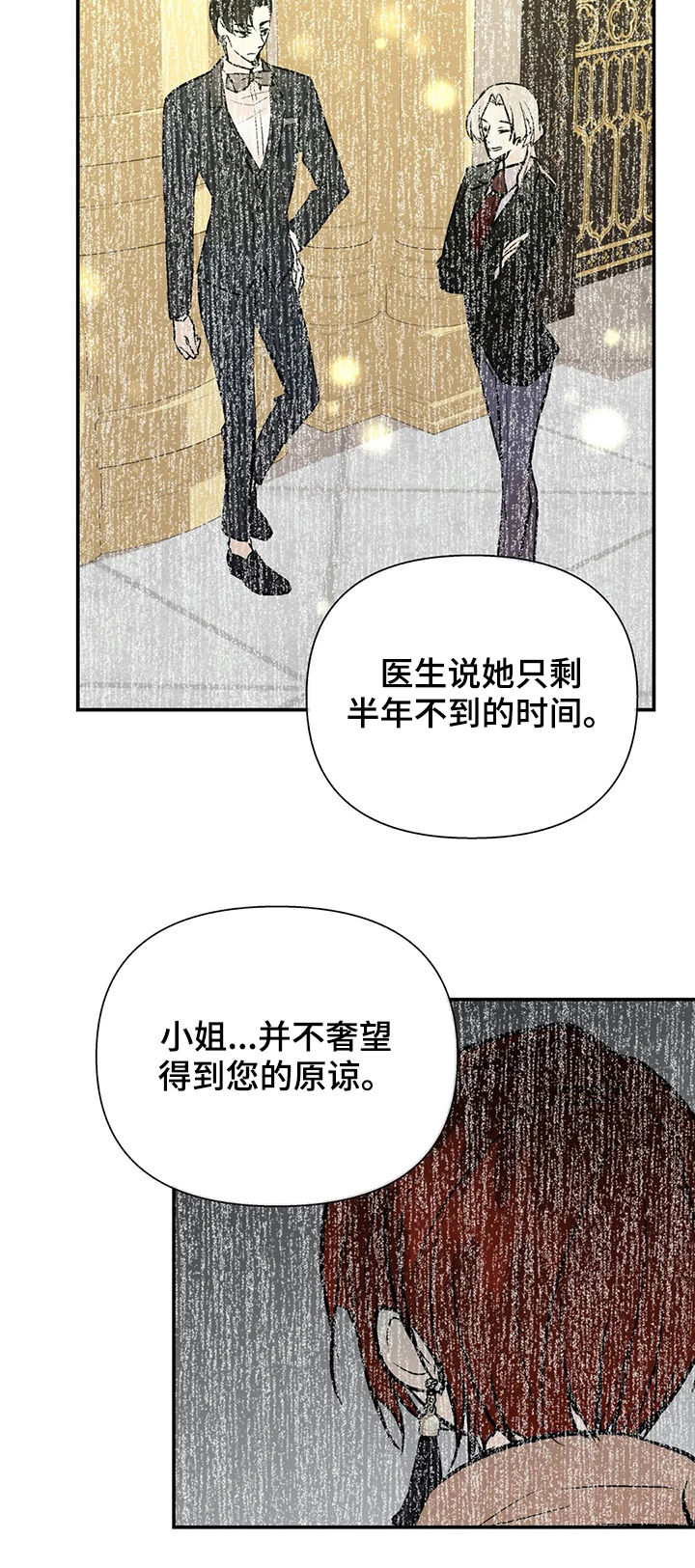 劣质的他漫画,第63章：互惠互利2图