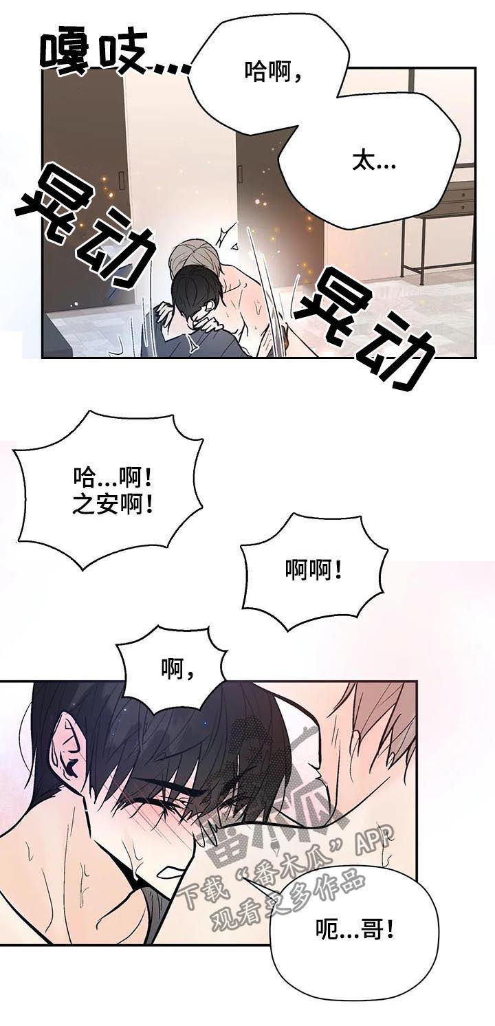 劣质的香水对人体有害吗漫画,第71章：知情1图
