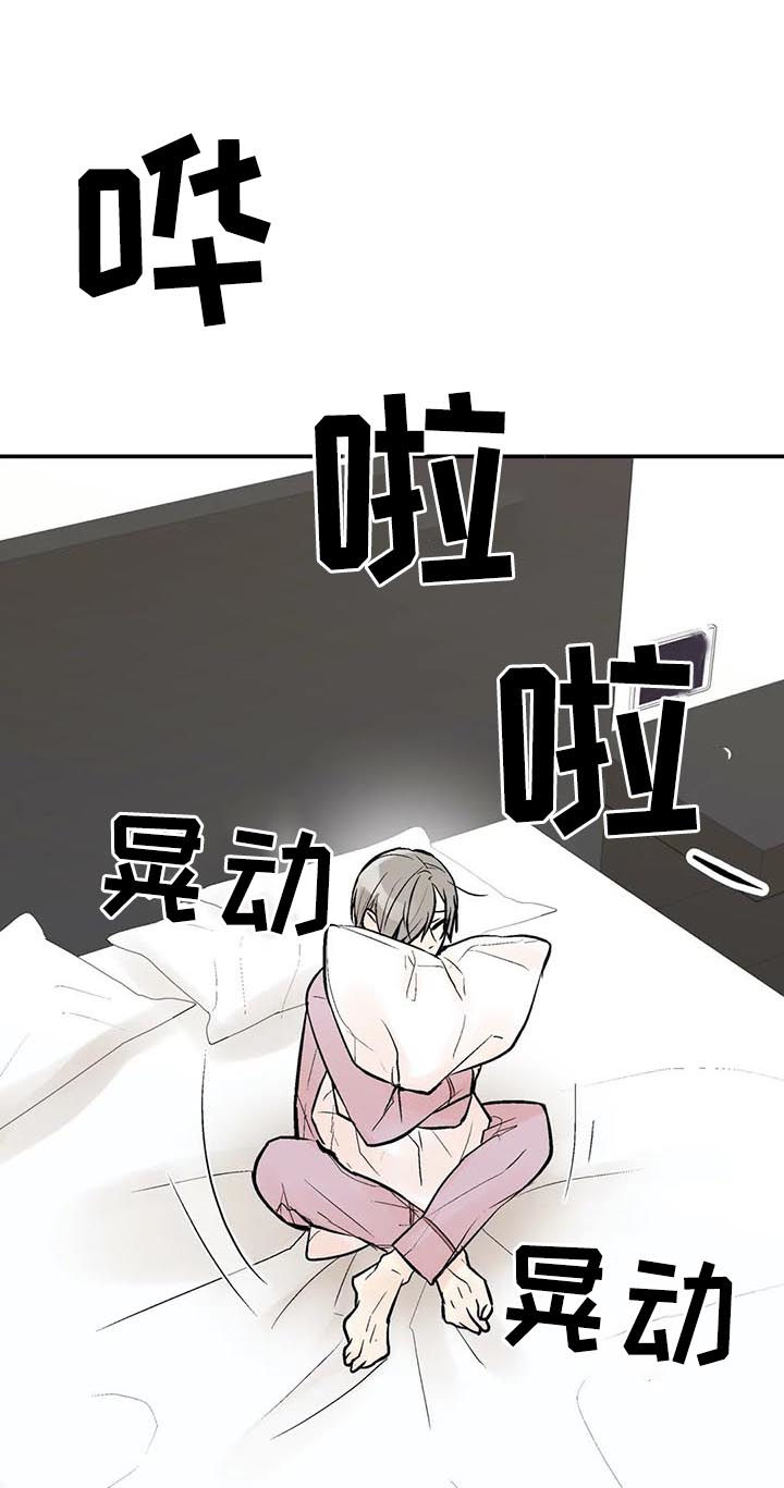 劣质的他漫画,第70章：不是你想的那样5图