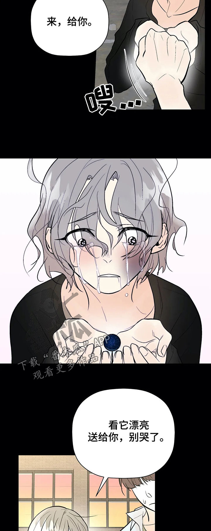 劣质的香水对人体有害吗漫画,第82章：被救1图