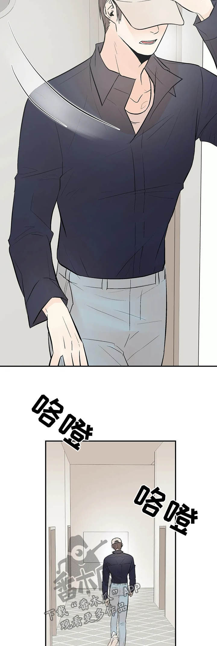 劣质的人和劣质的物漫画,第88章：出院4图