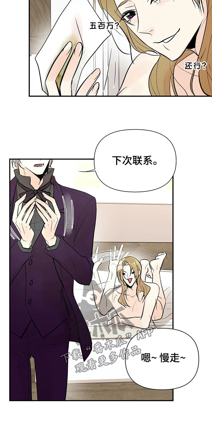 劣质的他漫画后续漫画,第62章：注意安全5图