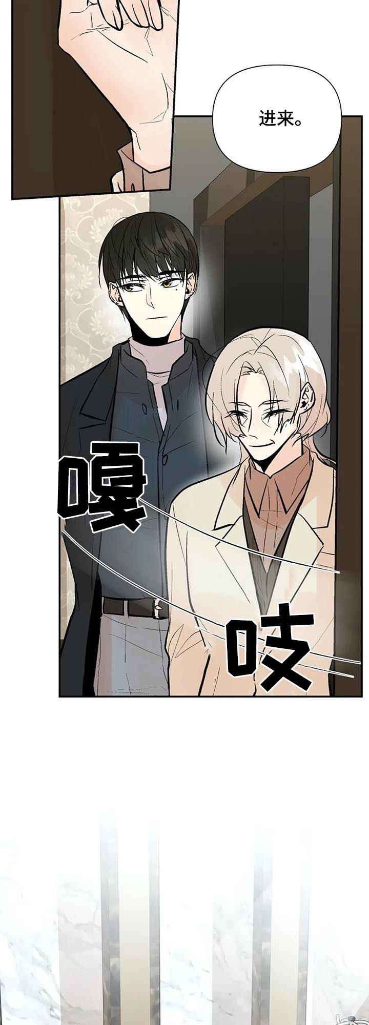 劣质的他漫画免费全集漫画,第72章：唯一的后悔2图