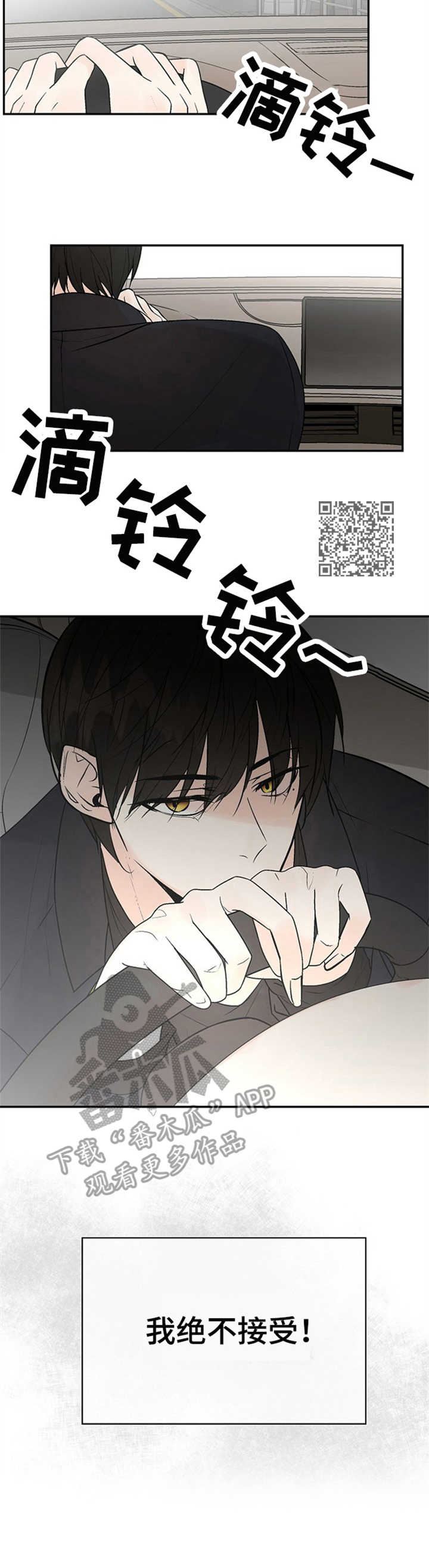 劣质的他漫画免费全集漫画,第16章：约见5图