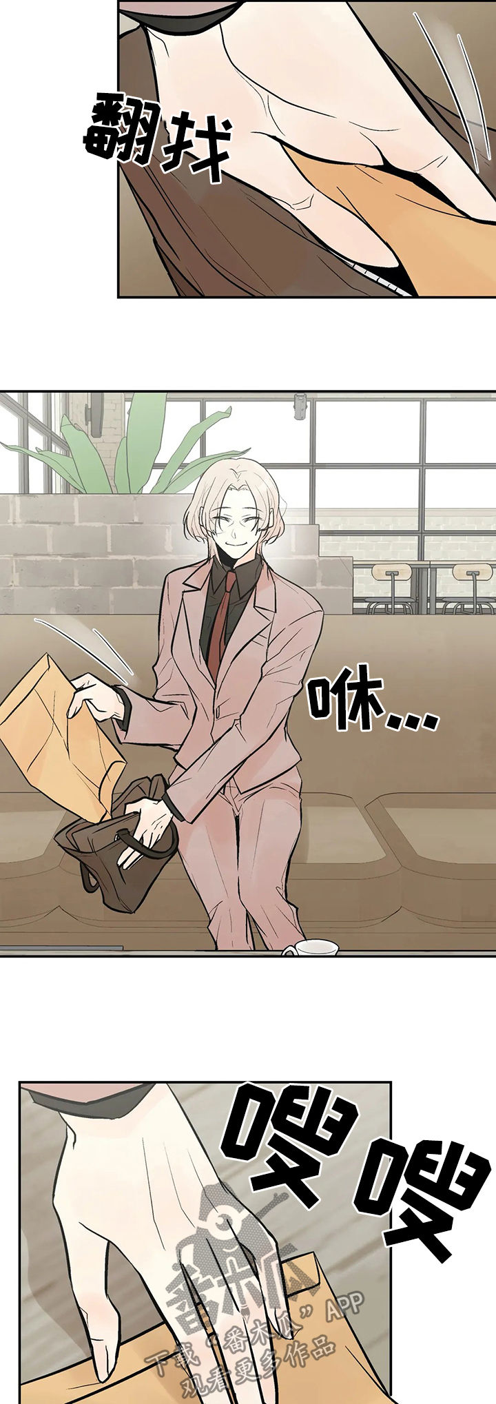 劣质的他漫画,第52章：生日宴会1图