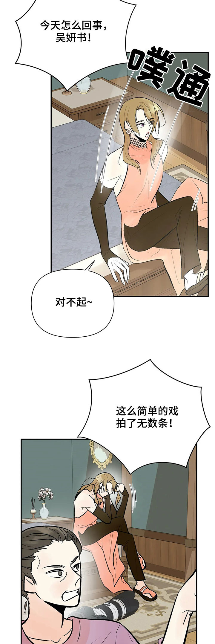 劣质的他漫画免费全集漫画,第78章：绑架4图