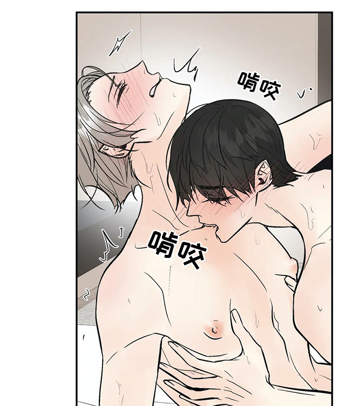 劣质的他漫画,第76章：对怀孕不好4图