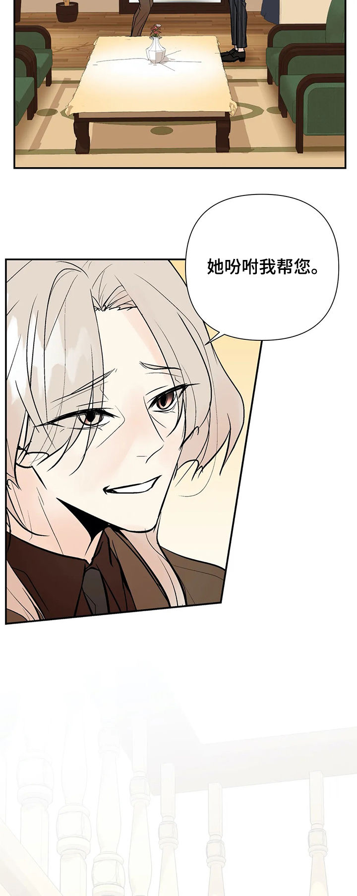 劣质男人的特征漫画,第59章：明天见1图
