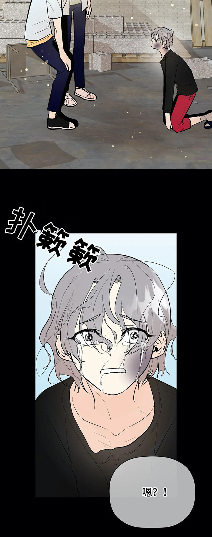 劣质的香水对人体有害吗漫画,第82章：被救4图