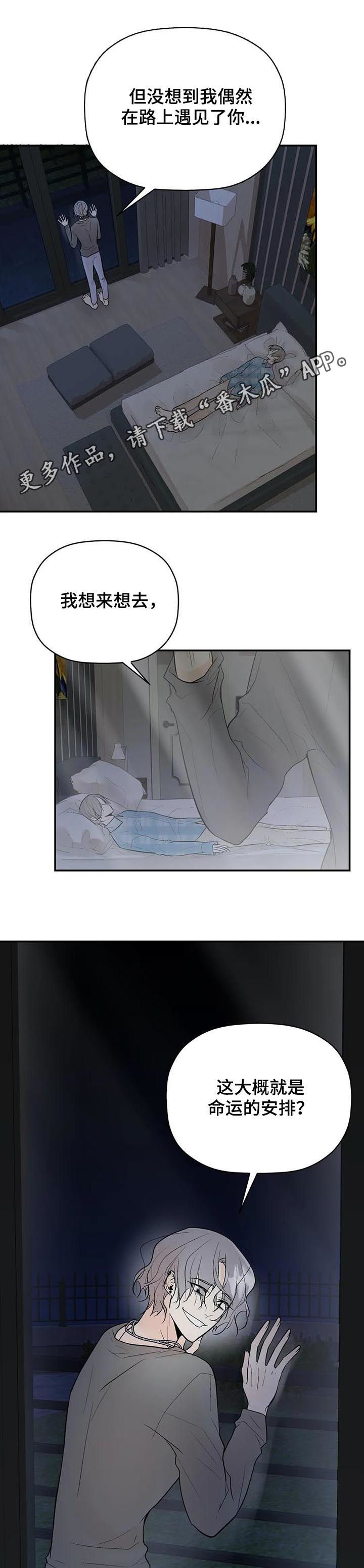 劣质的香水对人体有害吗漫画,第84章：恼怒1图